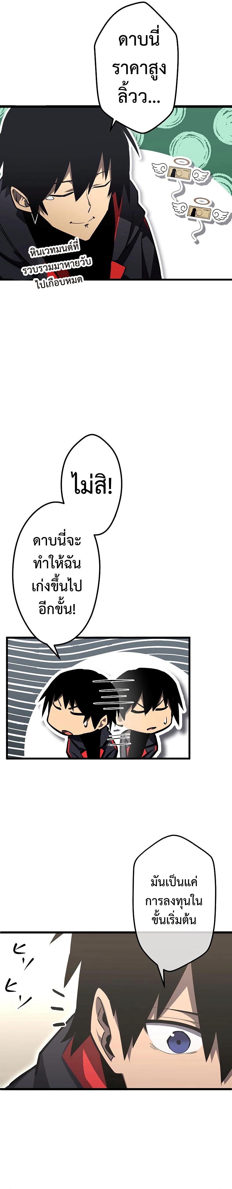 อ่านการ์ตูน Death Penalty 4 ภาพที่ 8