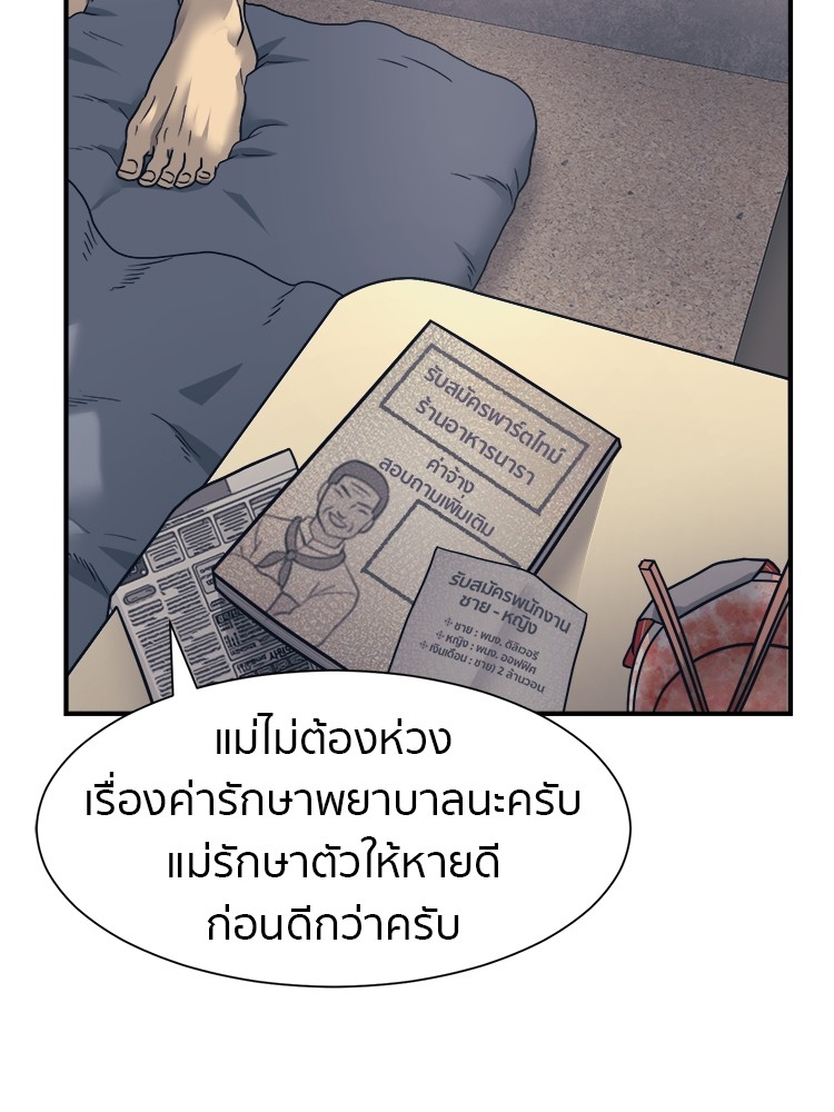 อ่านการ์ตูน I am Unbeatable 1 ภาพที่ 27