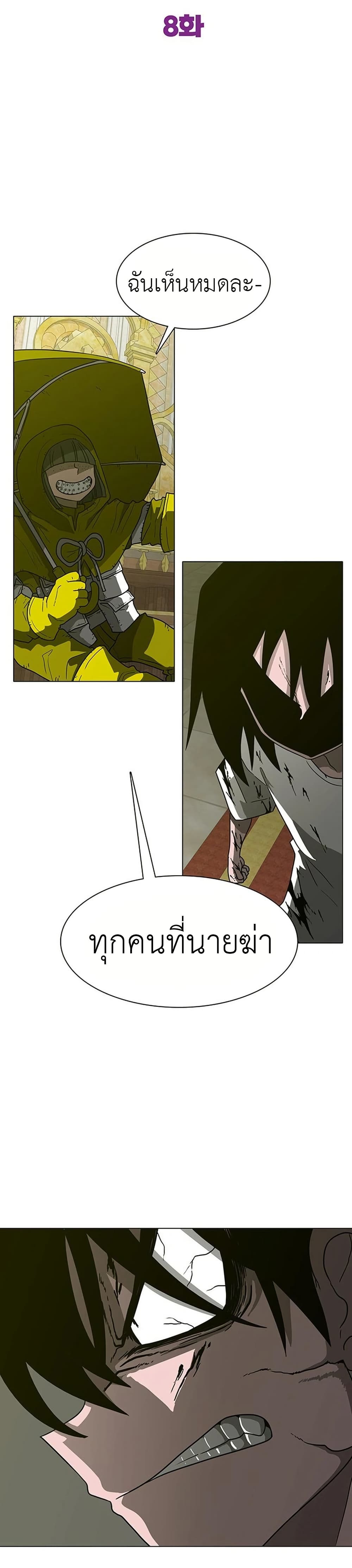 อ่านการ์ตูน The Gray Mark 8 ภาพที่ 2