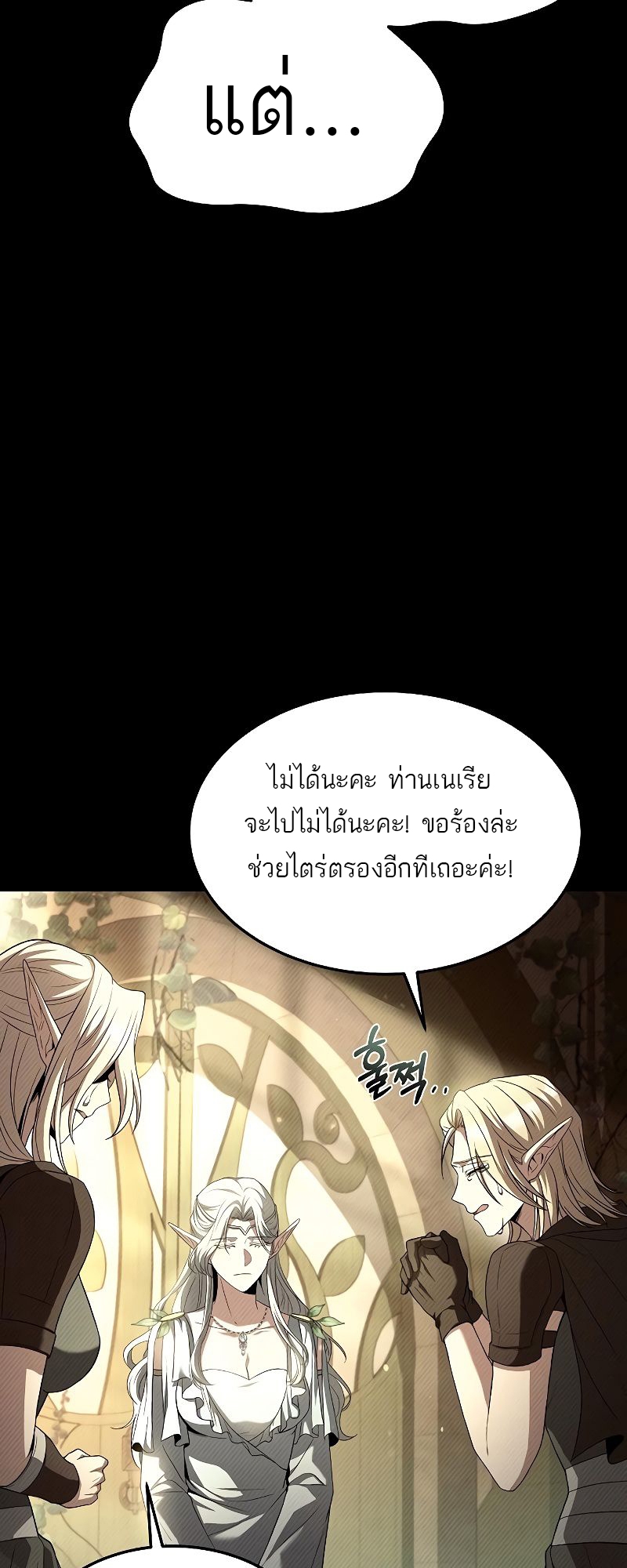 อ่านการ์ตูน A Wizard’s Restaurant 40 ภาพที่ 48