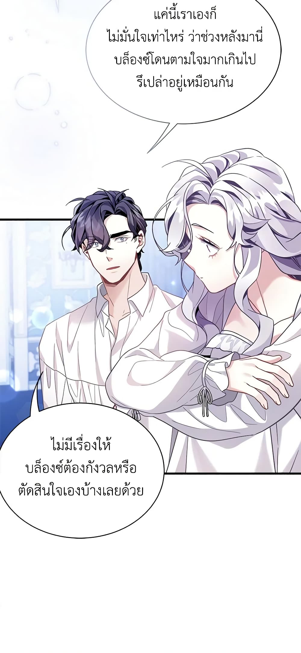 อ่านการ์ตูน Not-Sew-Wicked Stepmom 65 ภาพที่ 57