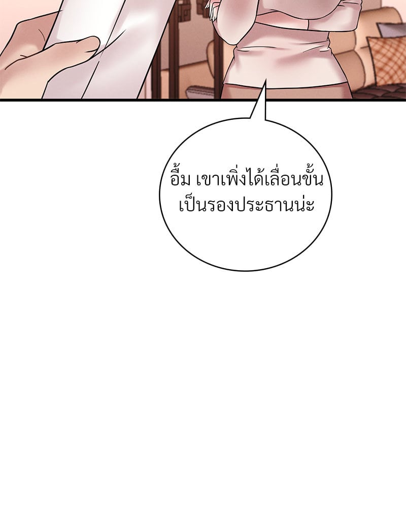 อ่านการ์ตูน Drunk on You 22 ภาพที่ 122