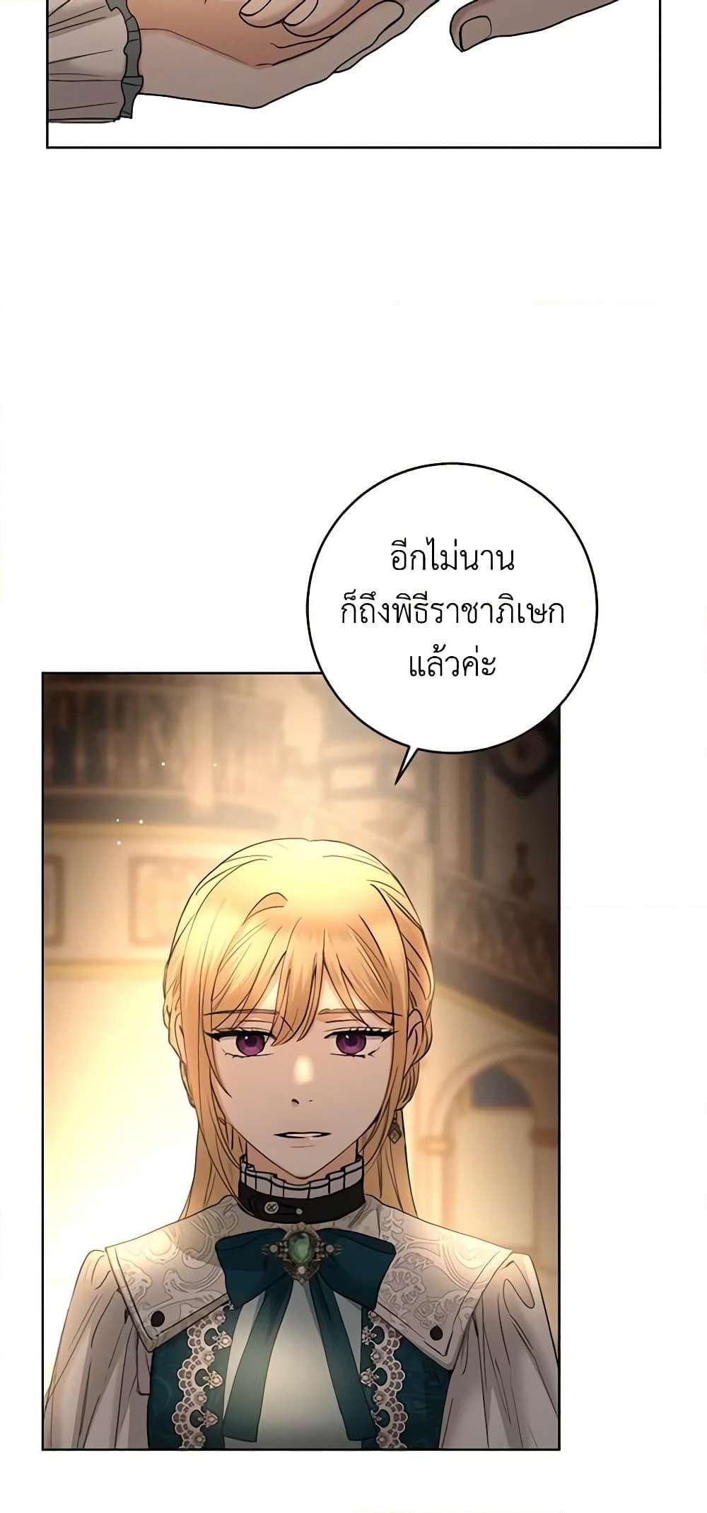 อ่านการ์ตูน I Don’t Love You Anymore 56 ภาพที่ 52