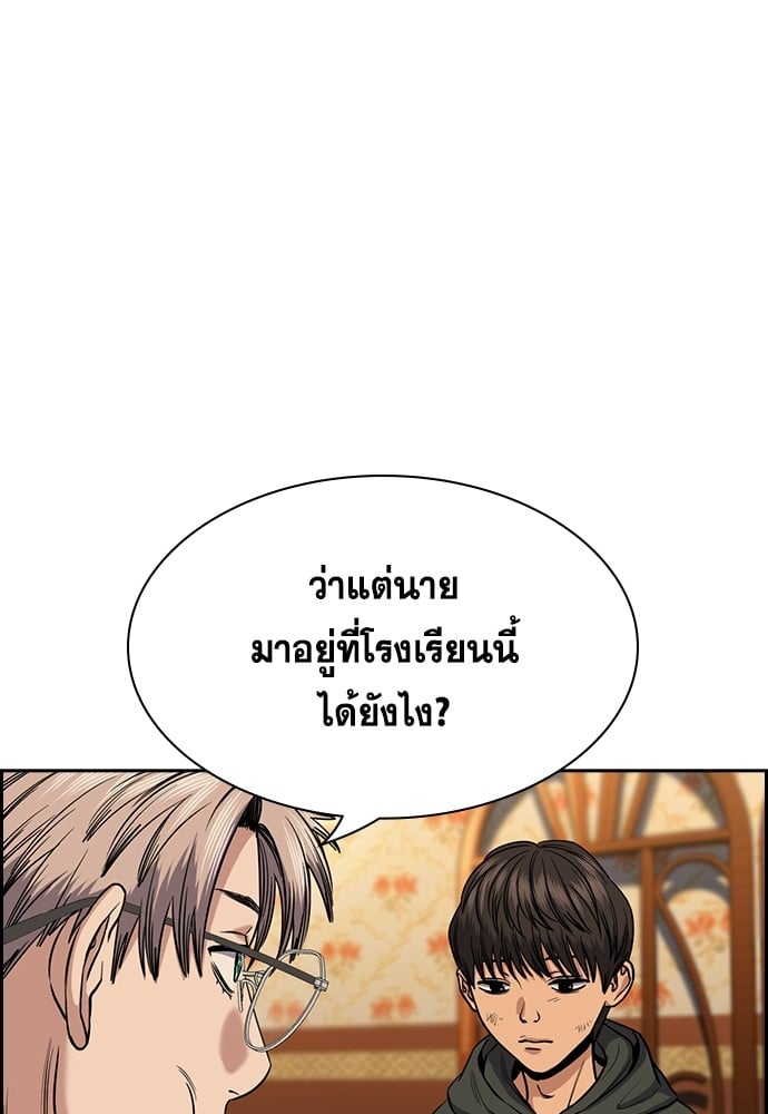 อ่านการ์ตูน True Education 137 ภาพที่ 53