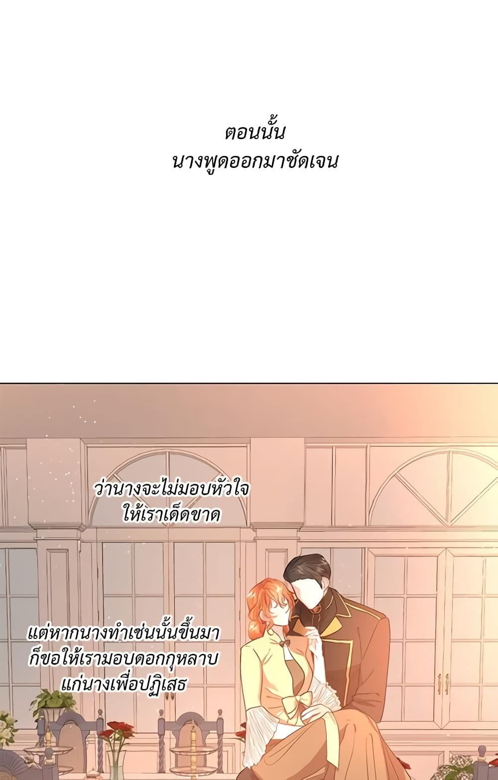 อ่านการ์ตูน Lucia 46 ภาพที่ 58