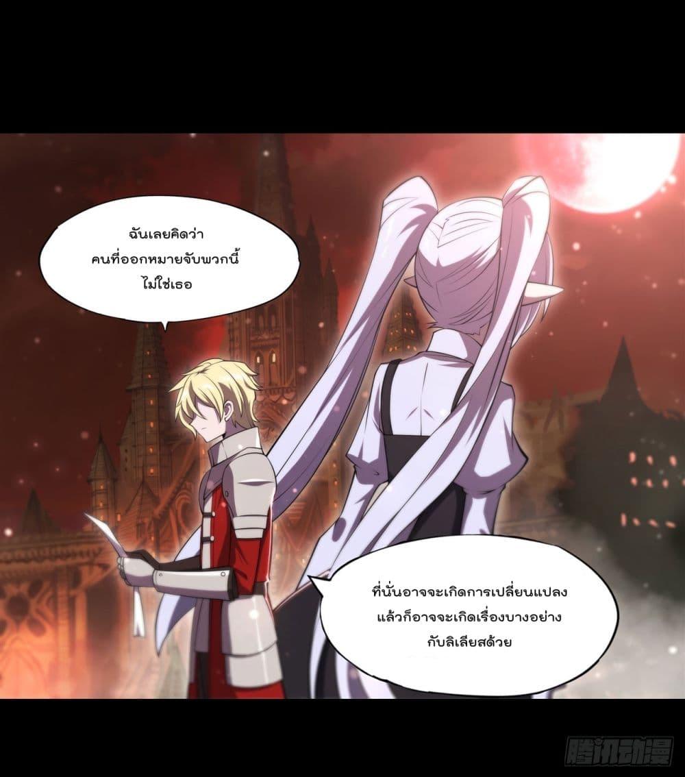 อ่านการ์ตูน The Strongest Knight Become To Lolicon Vampire 255 ภาพที่ 33