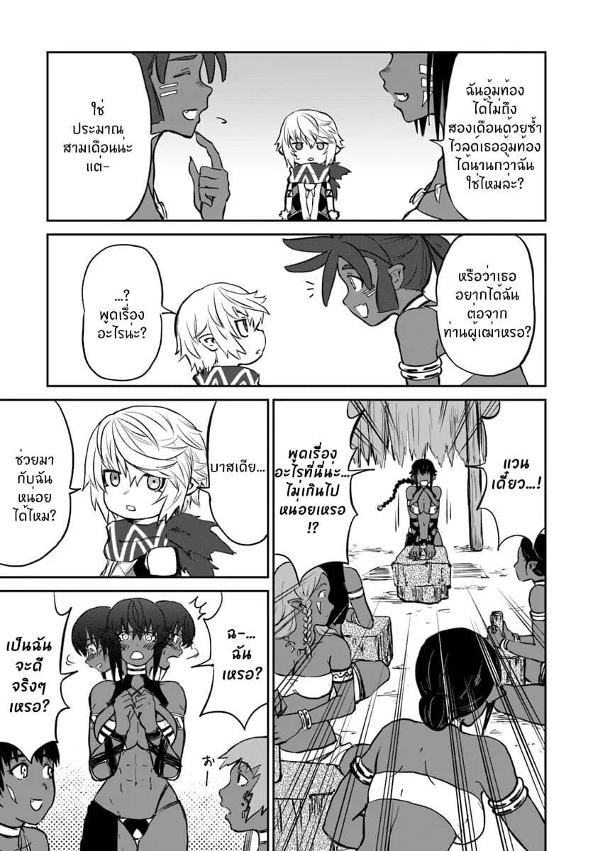 อ่านการ์ตูน The Death Mage Who Doesn’t Want a Fourth Time 17 ภาพที่ 38