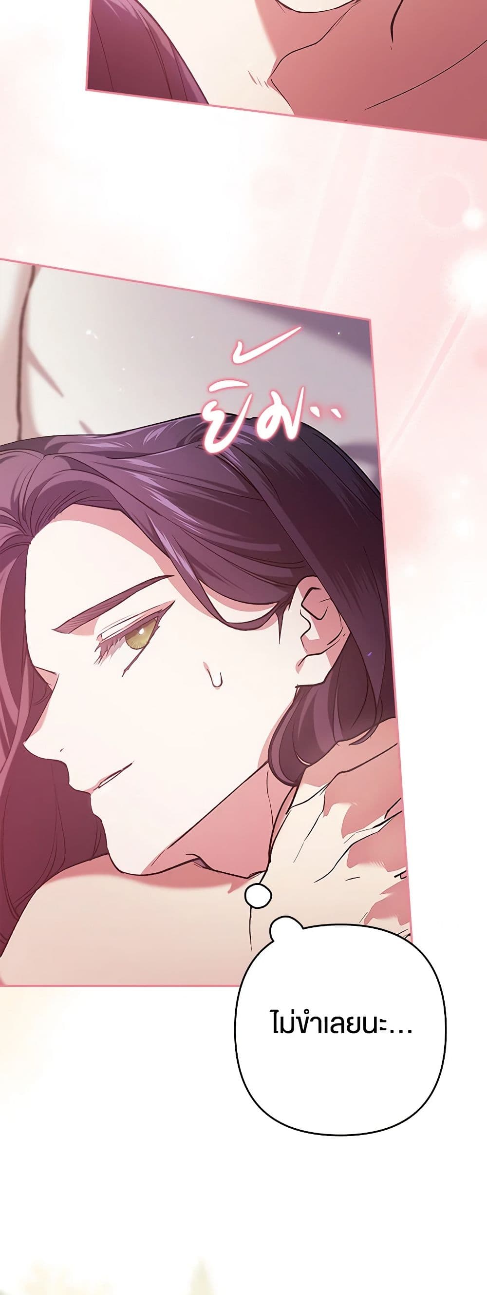 อ่านการ์ตูน The Broken Ring This Marriage Will Fail Anyway 70.1 ภาพที่ 36