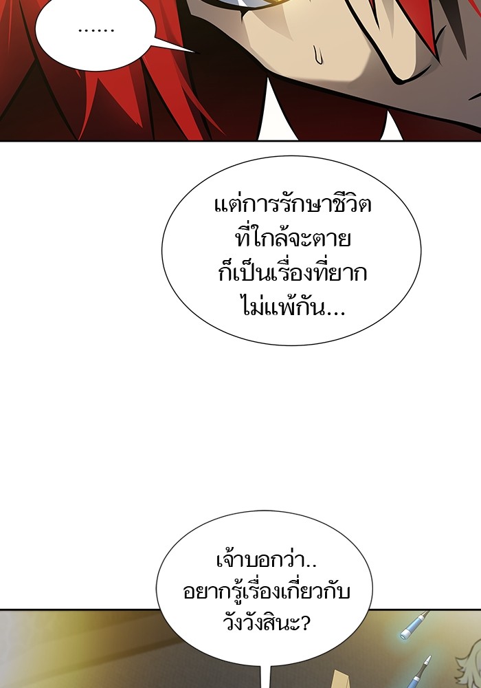 อ่านการ์ตูน Tower of God 590 ภาพที่ 121