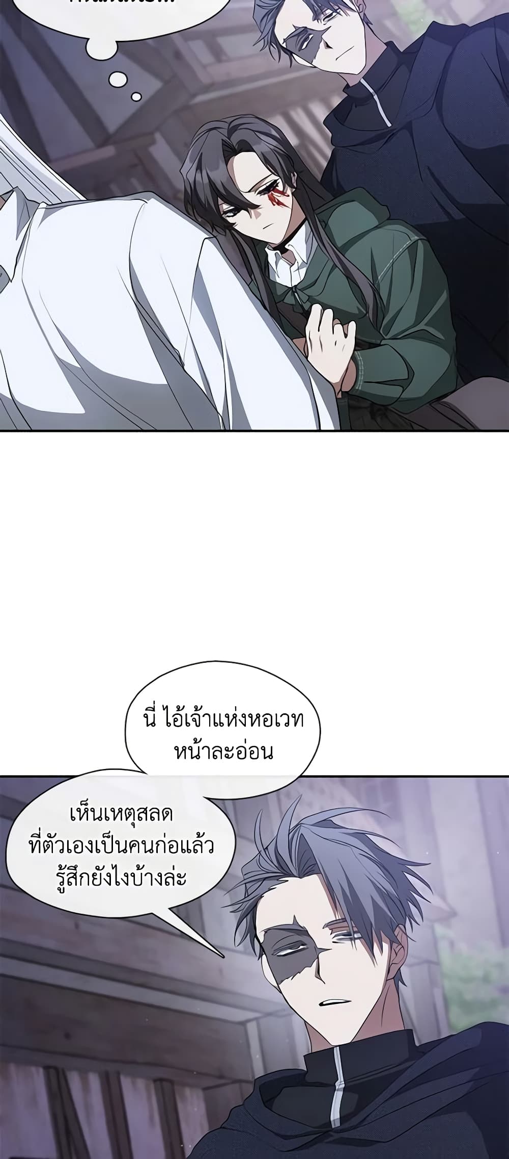 อ่านการ์ตูน I Failed To Throw The Villain Away 80 ภาพที่ 5