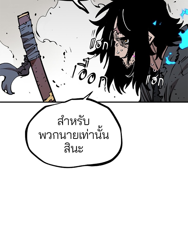 อ่านการ์ตูน Player 91 ภาพที่ 97