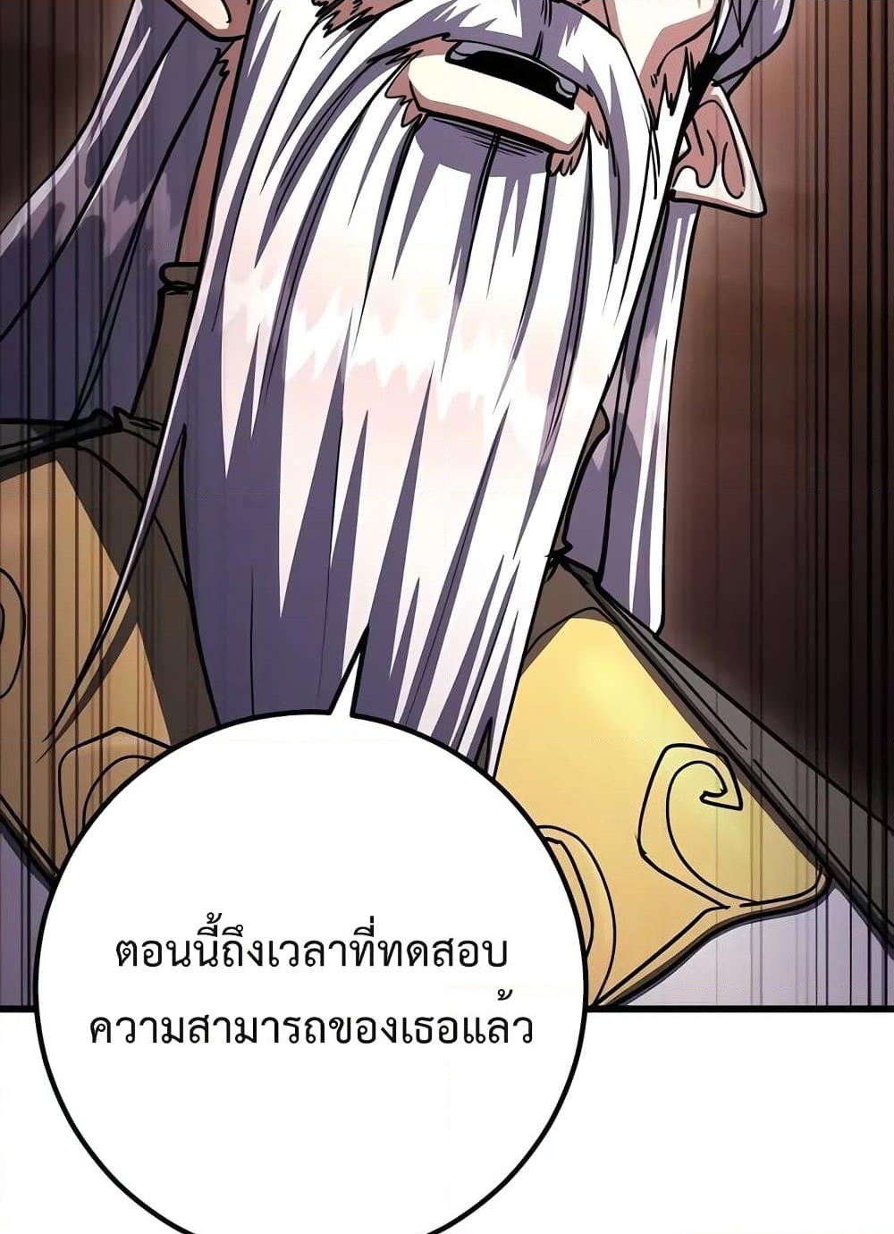 อ่านการ์ตูน I Picked A Hammer To Save The World 80 ภาพที่ 109