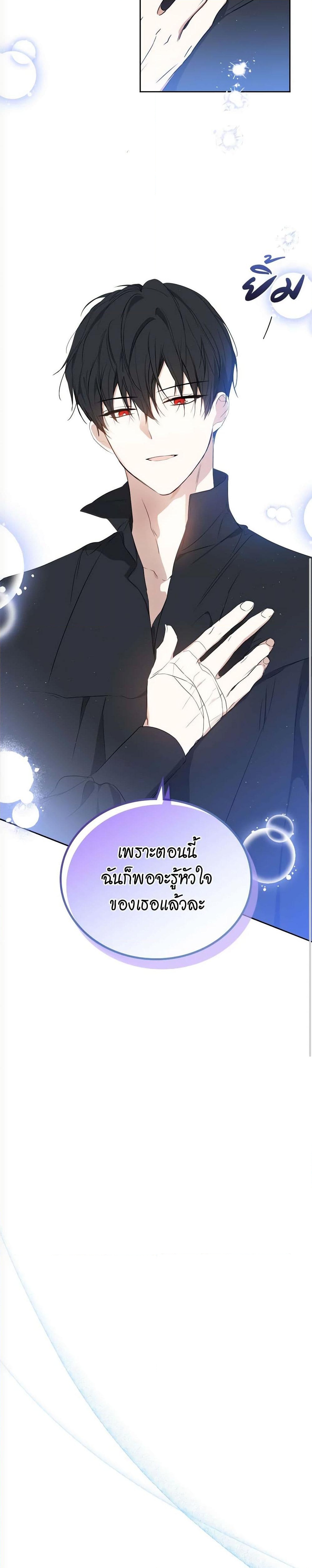 อ่านการ์ตูน In This Life, I Will Be the Lord 160 ภาพที่ 37