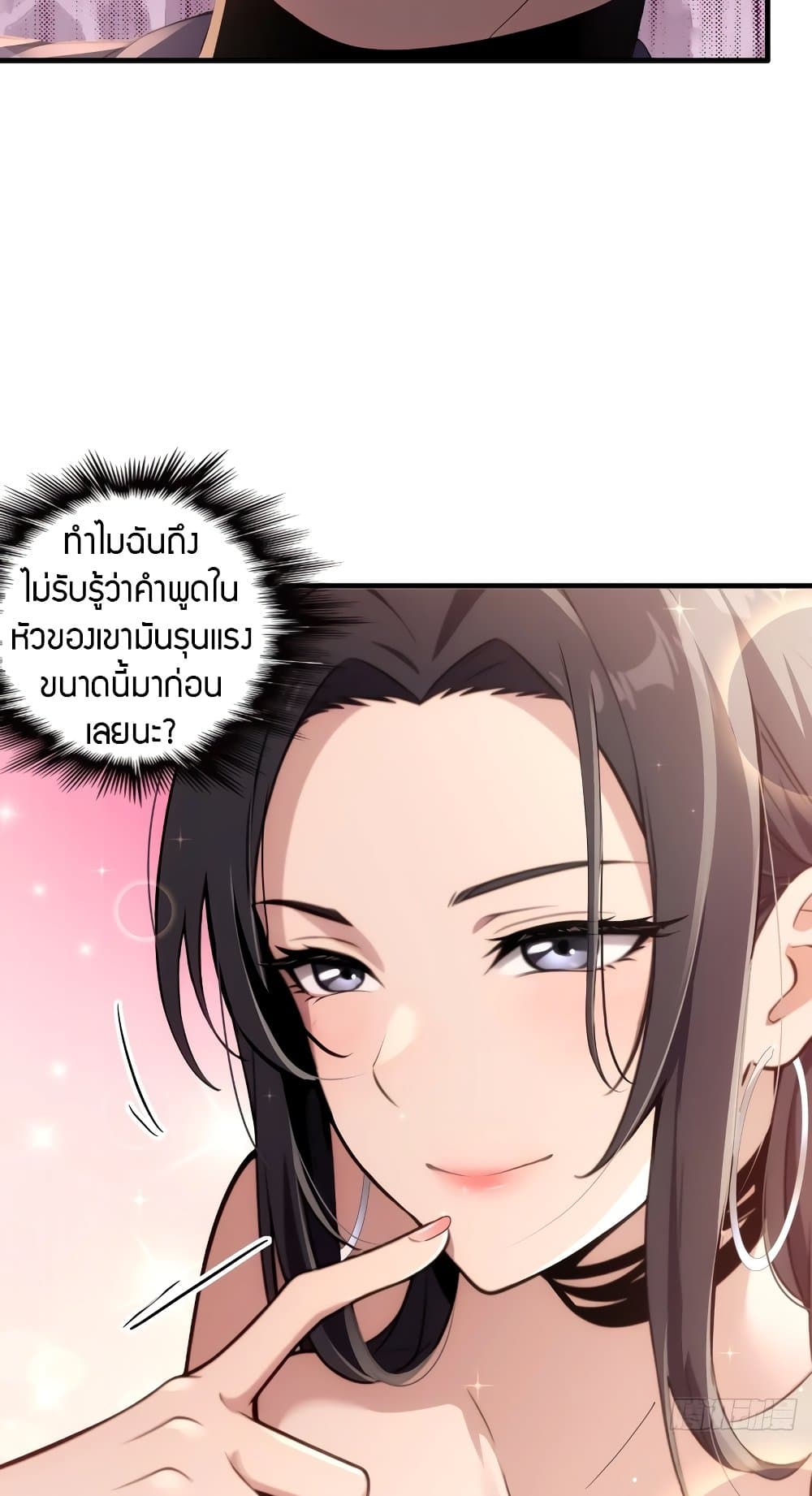 อ่านการ์ตูน The Villain Wants to Live One More Day 4 ภาพที่ 6