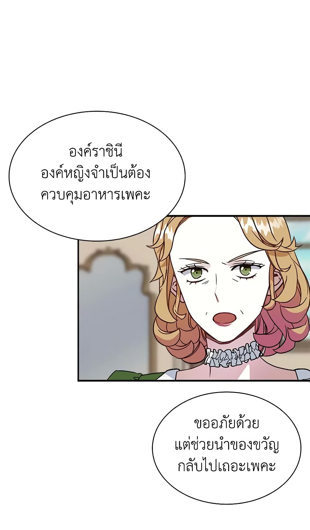 อ่านการ์ตูน Not-Sew-Wicked Stepmom 14 ภาพที่ 52