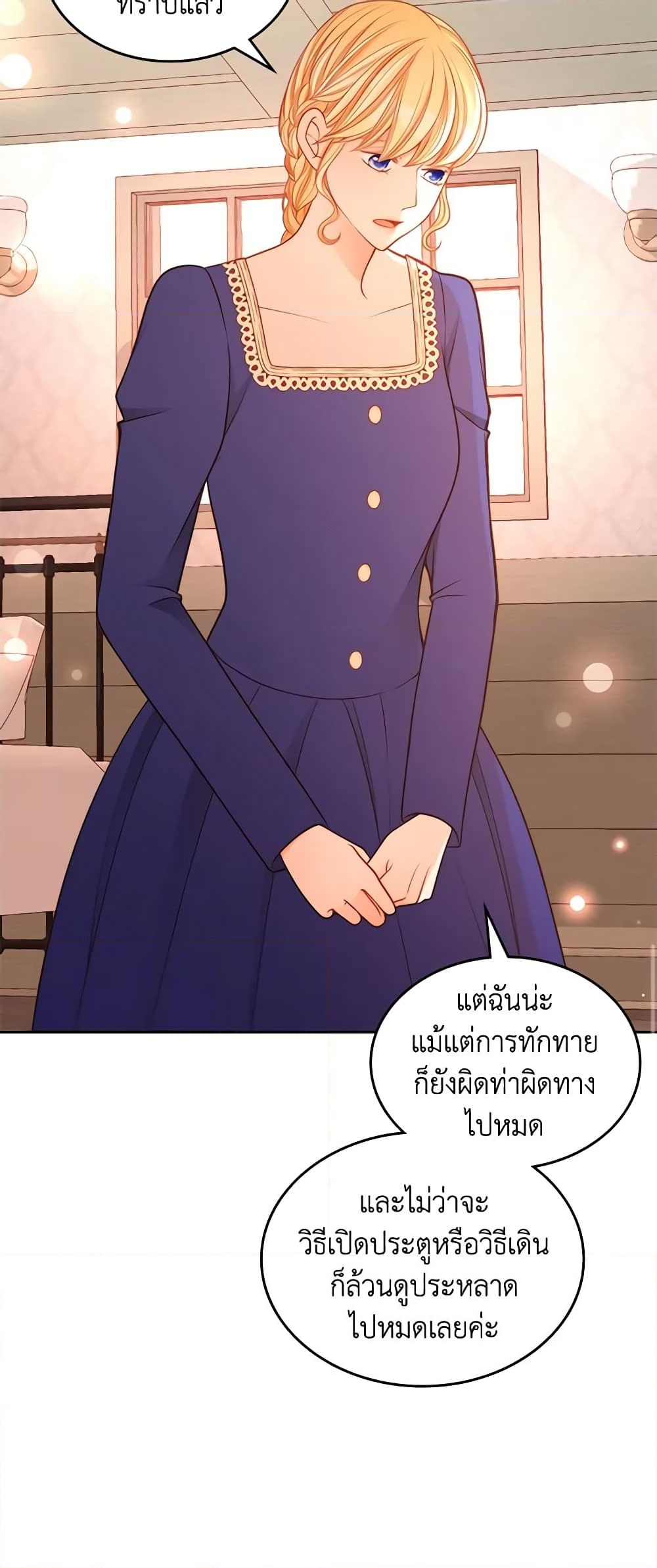 อ่านการ์ตูน The Duchess’s Secret Dressing Room 38 ภาพที่ 45