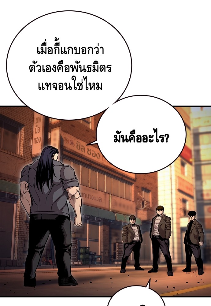 อ่านการ์ตูน King Game 67 ภาพที่ 66