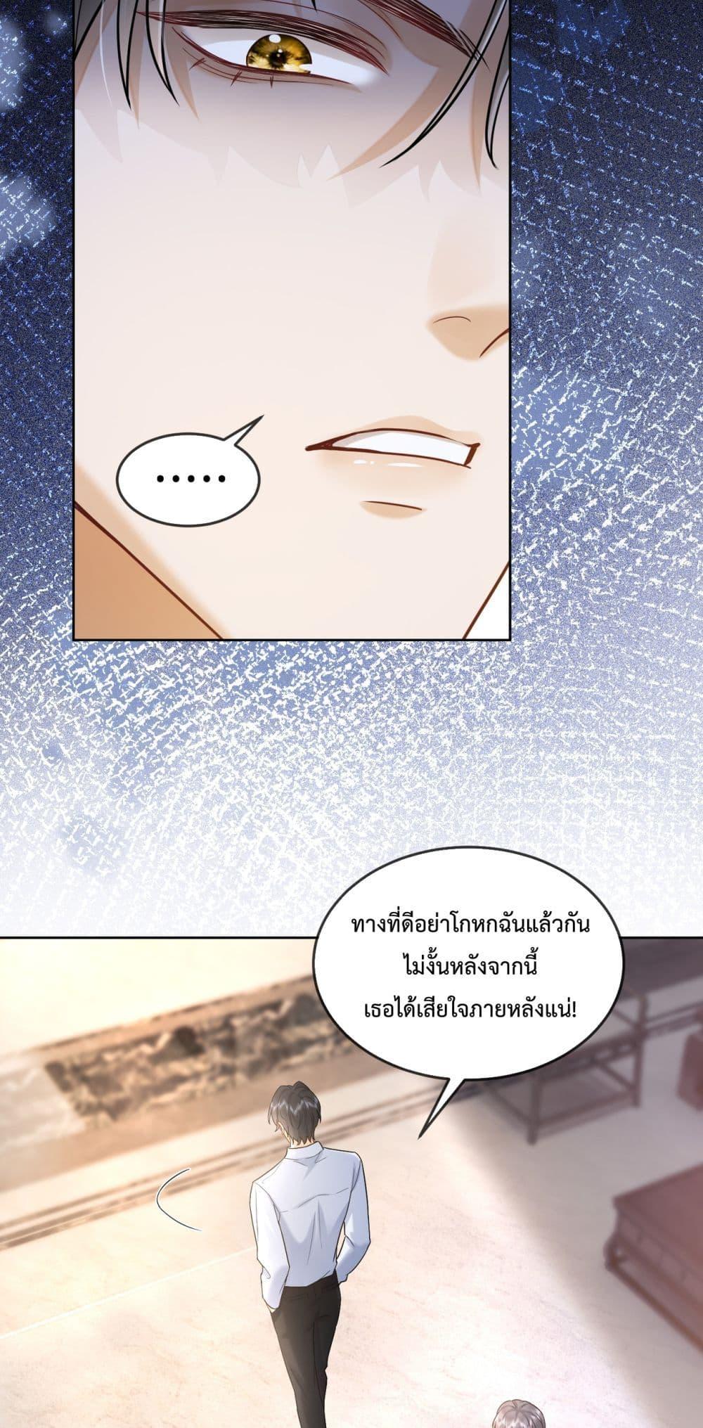 อ่านการ์ตูน Billionaire CEO’S Substitute Wife 12 ภาพที่ 13