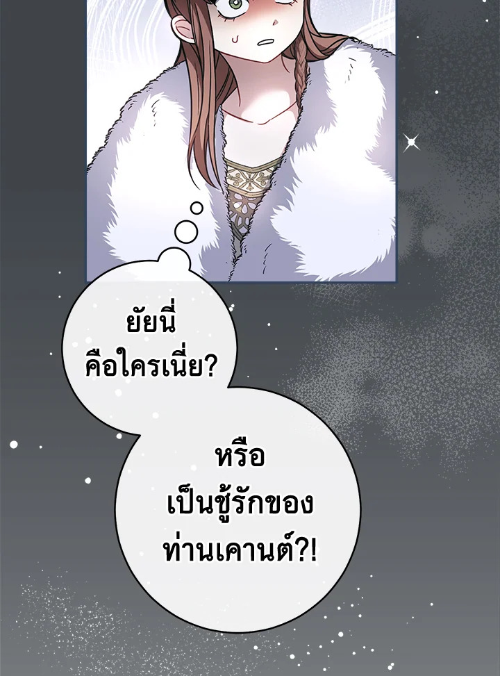 อ่านการ์ตูน Marriage of Convenience 5 ภาพที่ 9