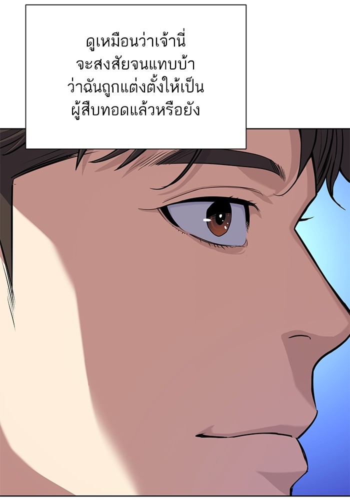 อ่านการ์ตูน The Chaebeol’s Youngest Son 77 ภาพที่ 27