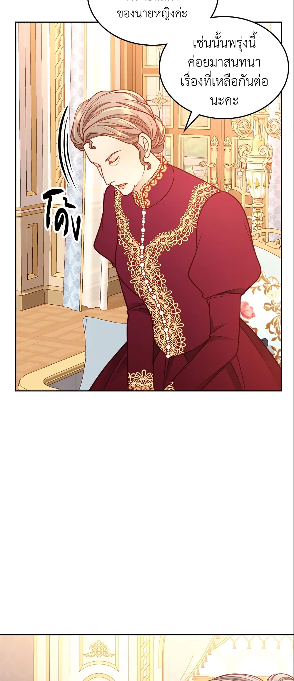 อ่านการ์ตูน The Duchess’s Secret Dressing Room 29 ภาพที่ 10