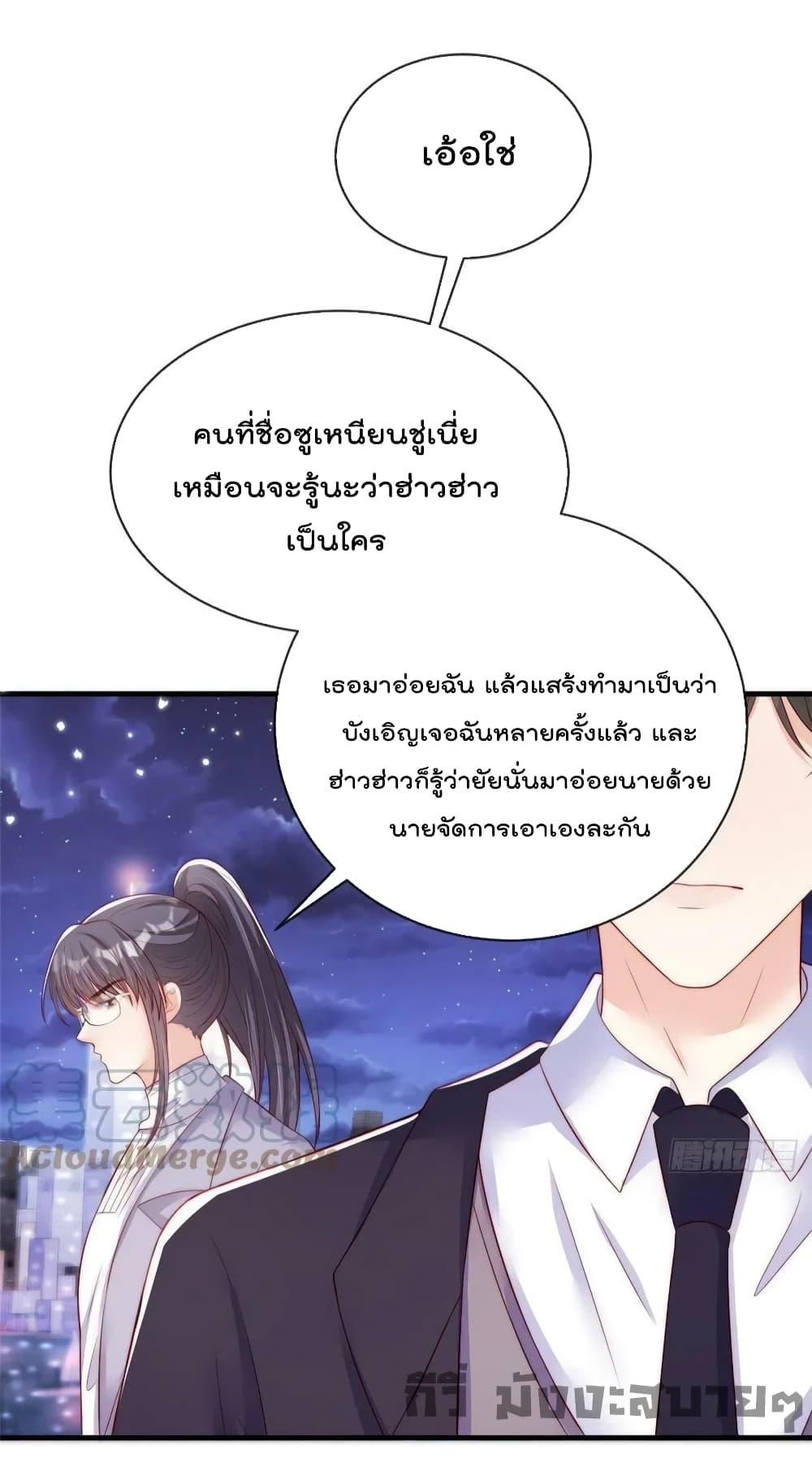 อ่านการ์ตูน Find Me In Your Meory 79 ภาพที่ 16