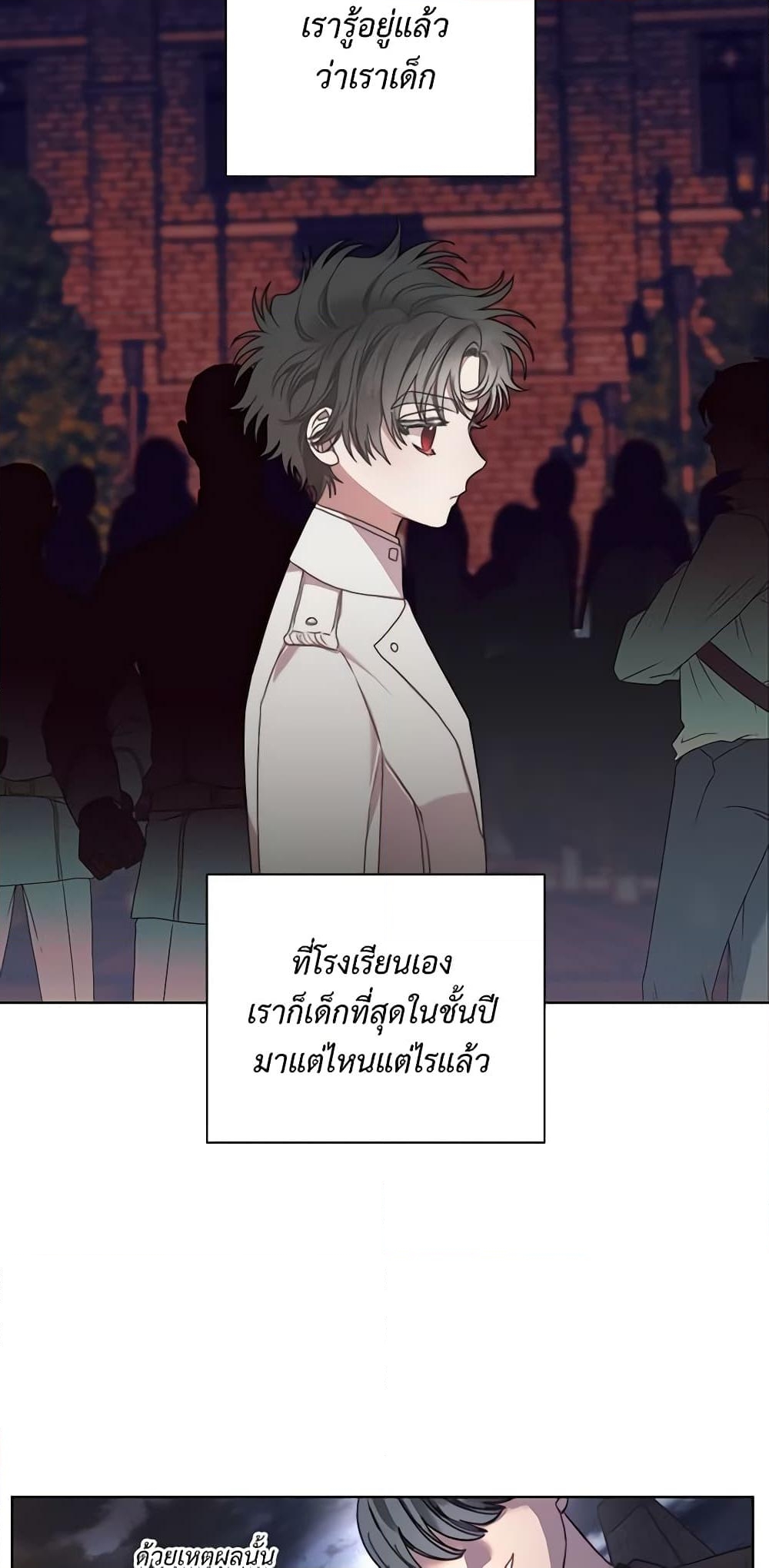 อ่านการ์ตูน Lucia 107 ภาพที่ 33