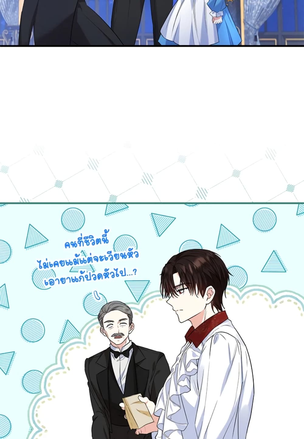 อ่านการ์ตูน The Adopted Daughter-in-law Wants To Leave 26 ภาพที่ 56