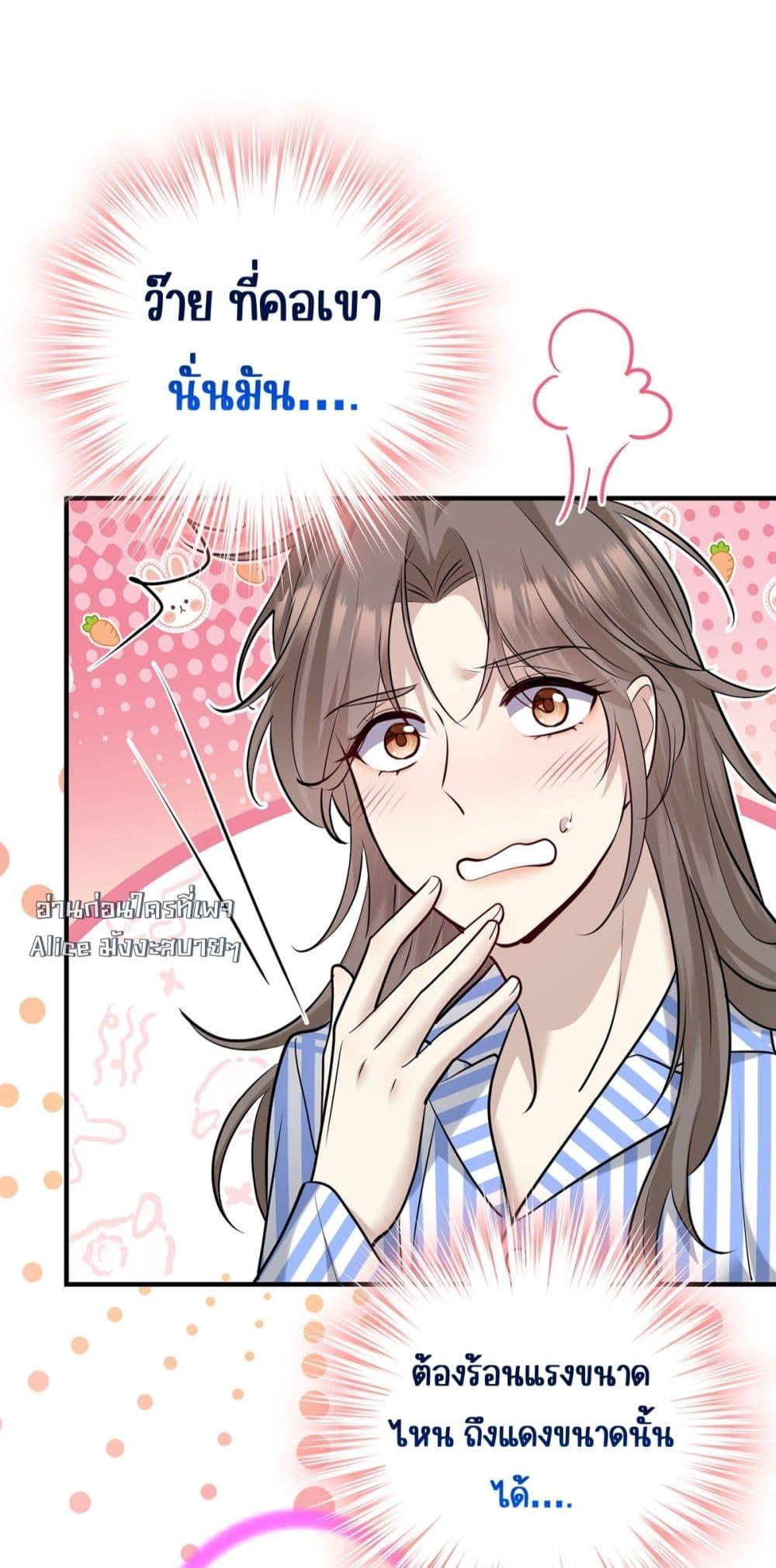 อ่านการ์ตูน After Breaking Up, I Had Happy With My Ex’s Brother-in-Law 4 ภาพที่ 10