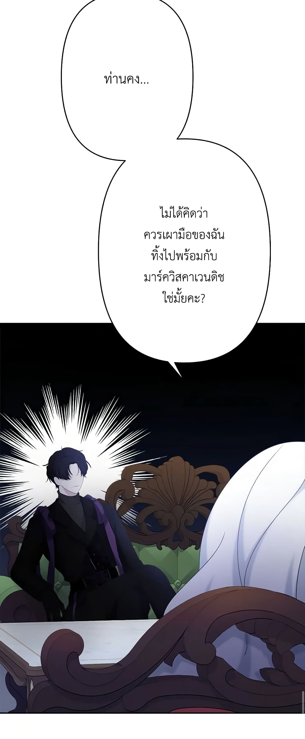 อ่านการ์ตูน I Need to Raise My Sister Right 18 ภาพที่ 20