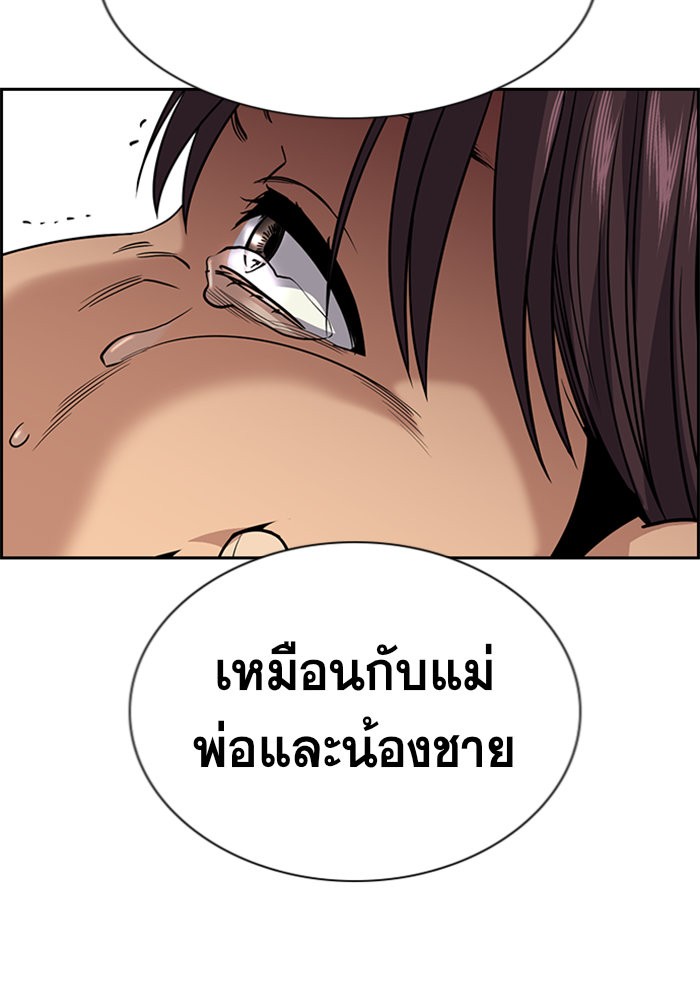 อ่านการ์ตูน True Education 103 ภาพที่ 105