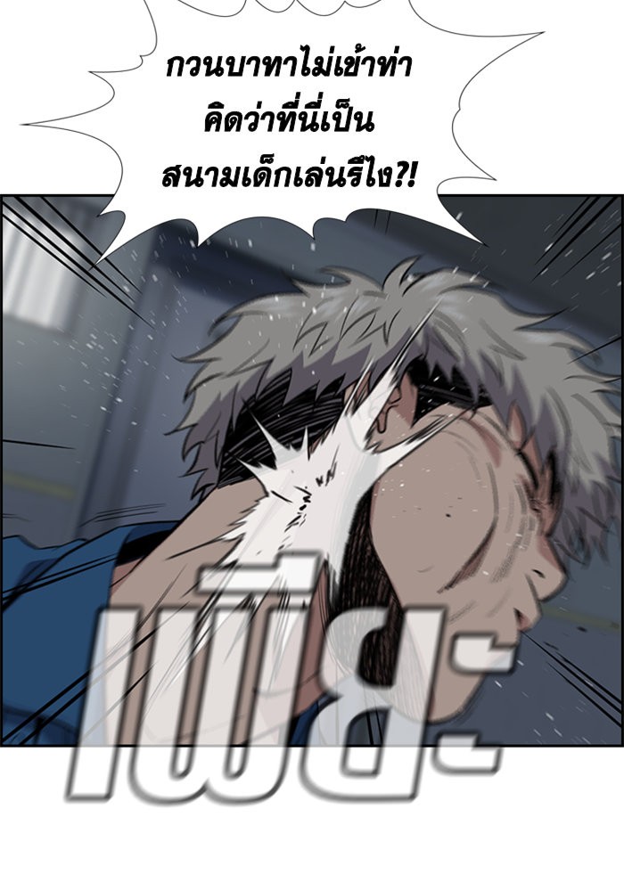 อ่านการ์ตูน True Education 31 ภาพที่ 86