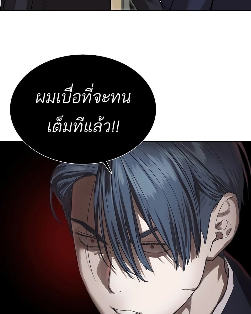 อ่านการ์ตูน Special Civil Servant 13 ภาพที่ 36