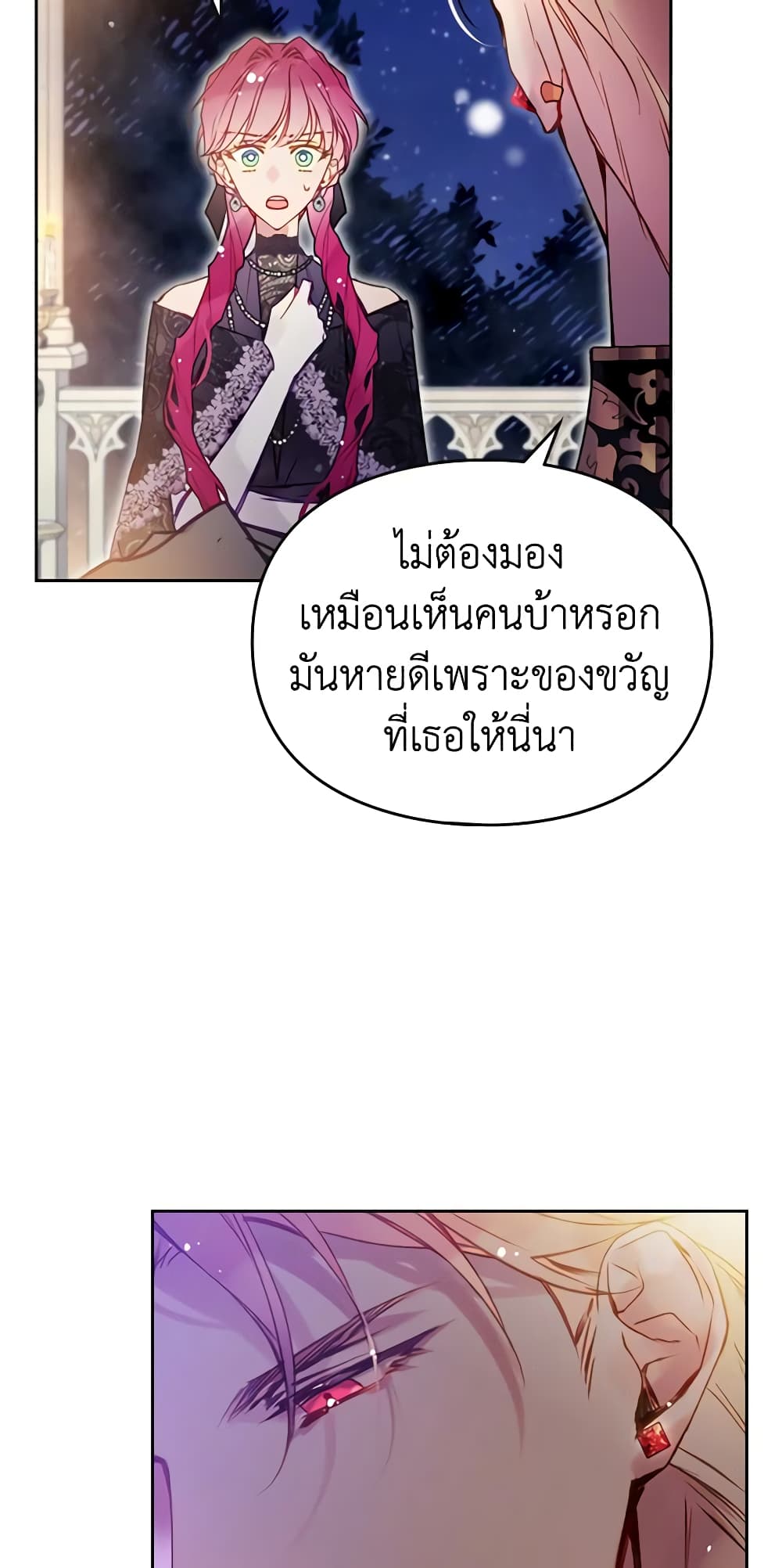 อ่านการ์ตูน Death Is The Only Ending For The Villainess 131 ภาพที่ 53