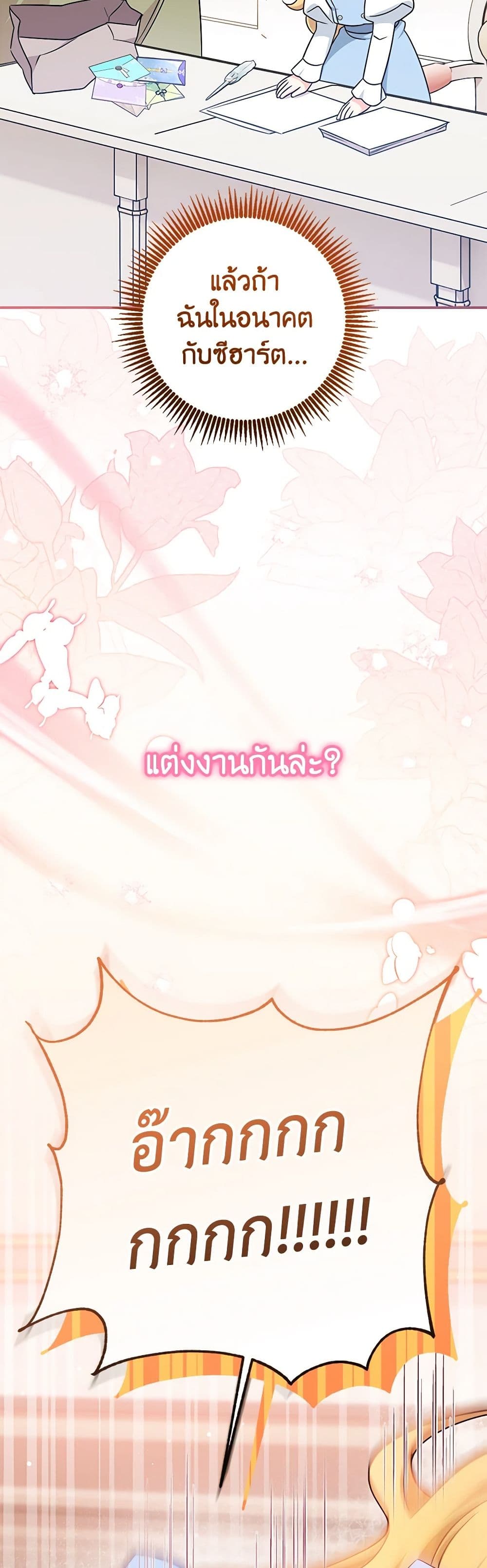 อ่านการ์ตูน Baby Pharmacist Princess 67 ภาพที่ 3