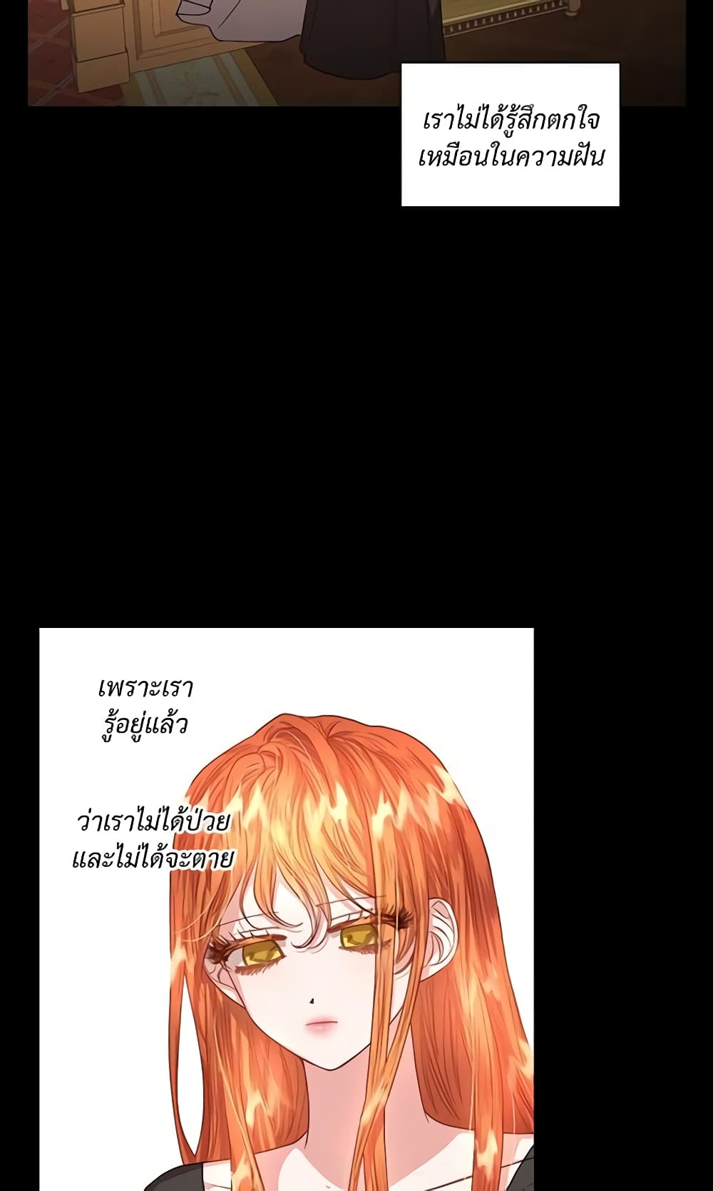 อ่านการ์ตูน Lucia 50 ภาพที่ 11