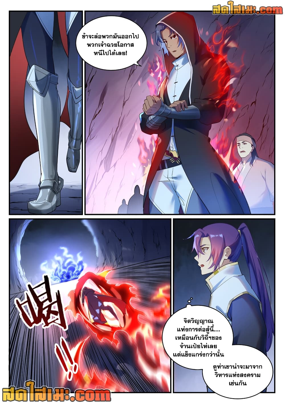 อ่านการ์ตูน Bailian Chengshen 902 ภาพที่ 4