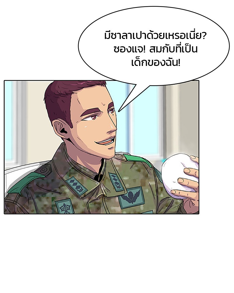 อ่านการ์ตูน Kitchen Soldier 36 ภาพที่ 7