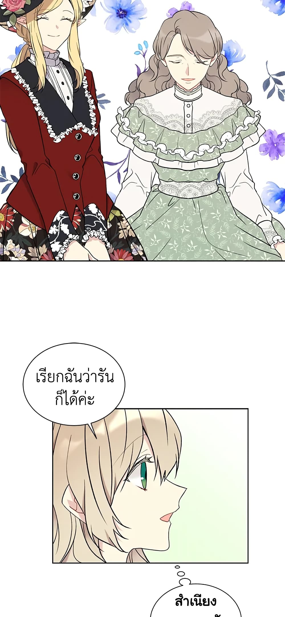 อ่านการ์ตูน The Viridescent Crown 34 ภาพที่ 39