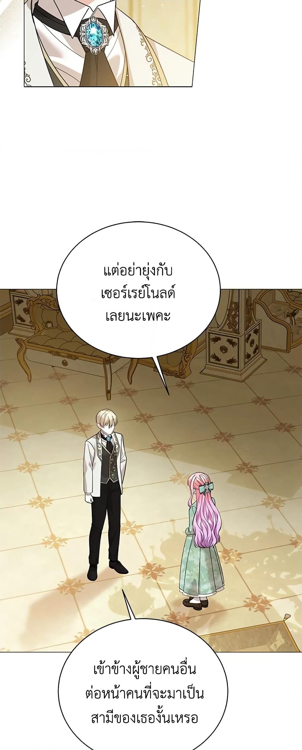 อ่านการ์ตูน The Little Princess Waits for the Breakup 42 ภาพที่ 44