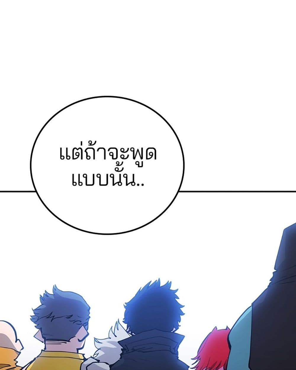 อ่านการ์ตูน Player 95 ภาพที่ 26