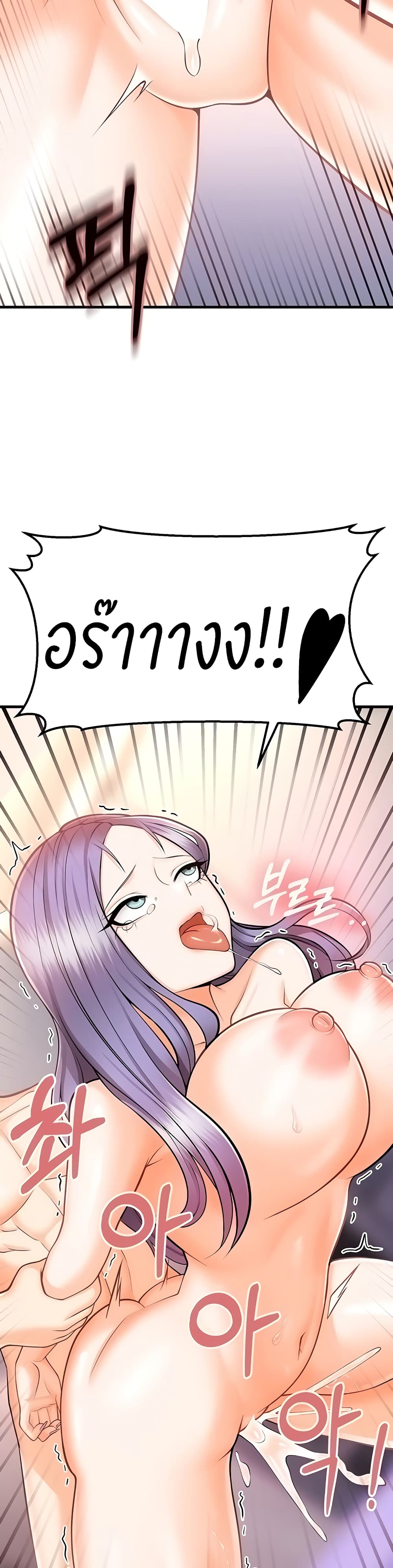 อ่านการ์ตูน Sextertainment 11 ภาพที่ 23