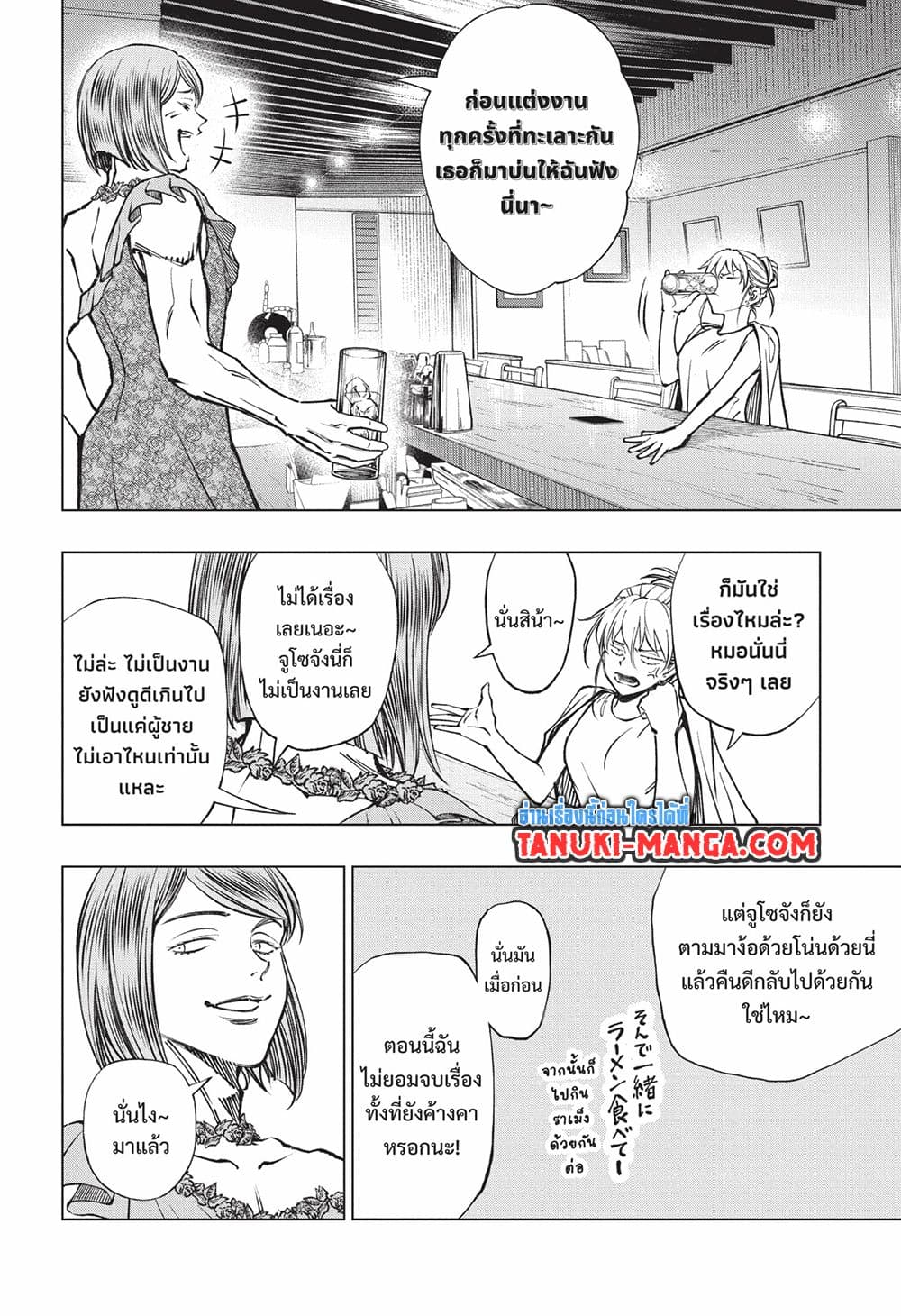 อ่านการ์ตูน Kill Blue 61 ภาพที่ 12