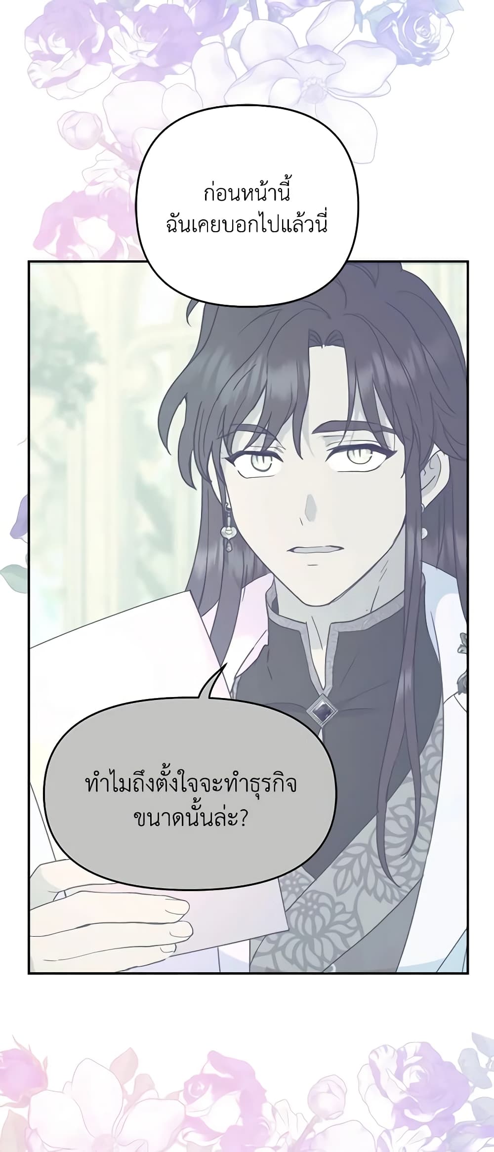 อ่านการ์ตูน Forget My Husband, I’ll Go Make Money 55 ภาพที่ 47