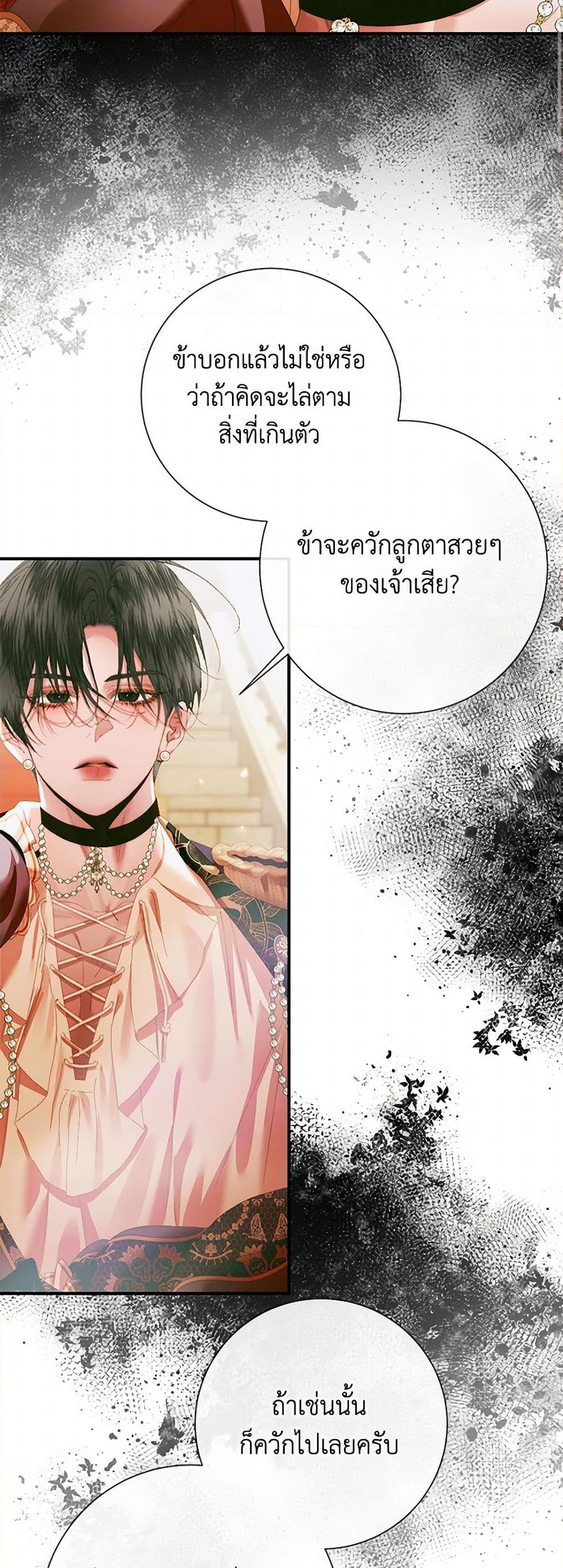 อ่านการ์ตูน Becoming The Villain’s Family 117 ภาพที่ 43