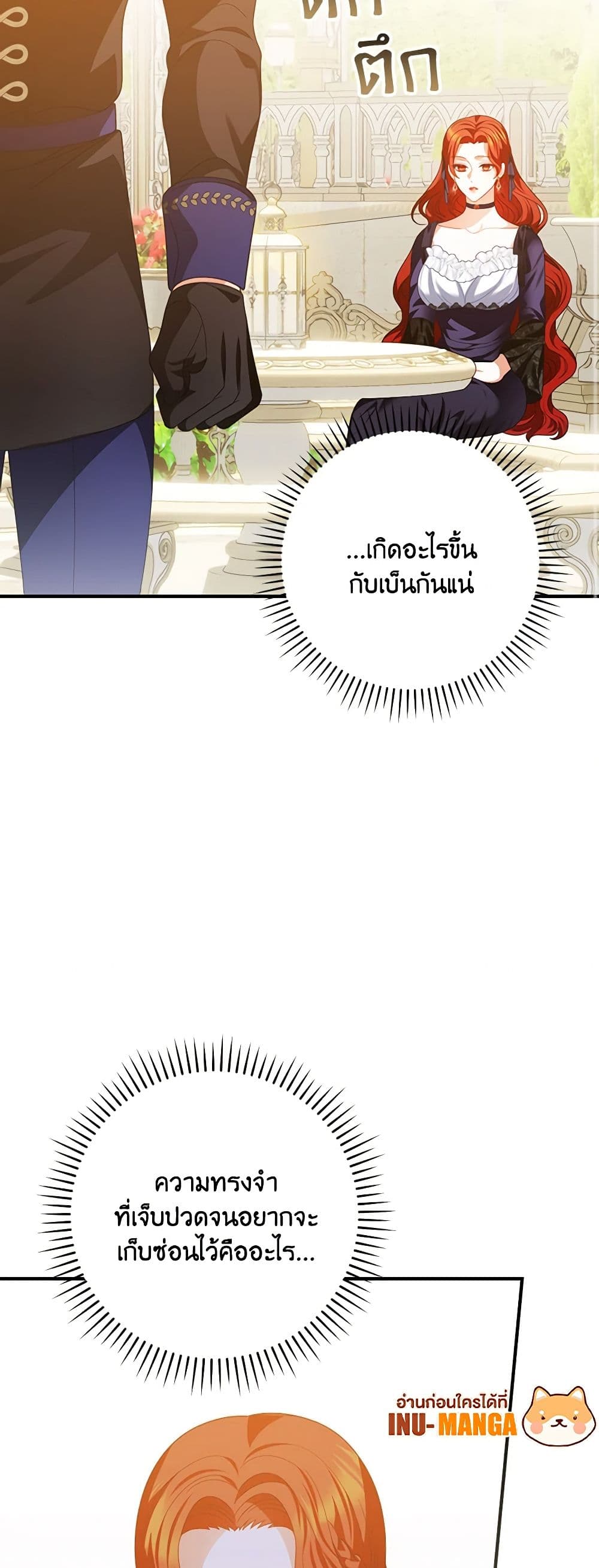 อ่านการ์ตูน I Raised Him Modestly, But He Came Back Obsessed With Me 41 ภาพที่ 59