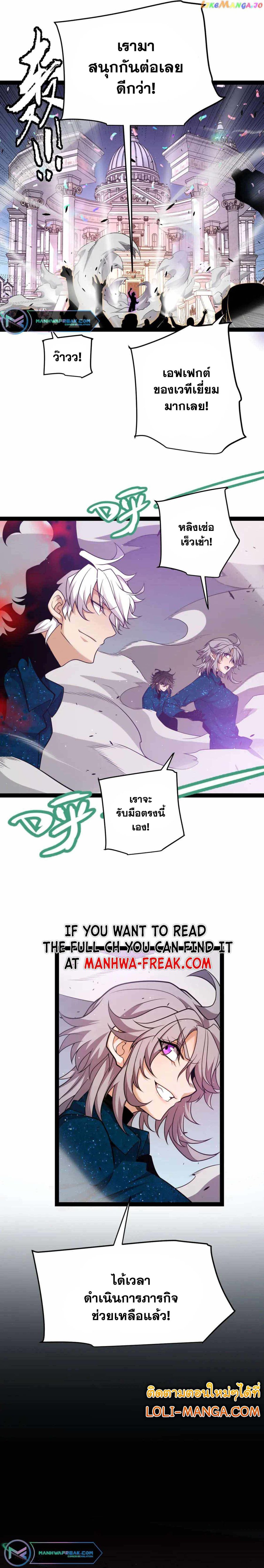 อ่านการ์ตูน The Game That I Came From 226 ภาพที่ 7