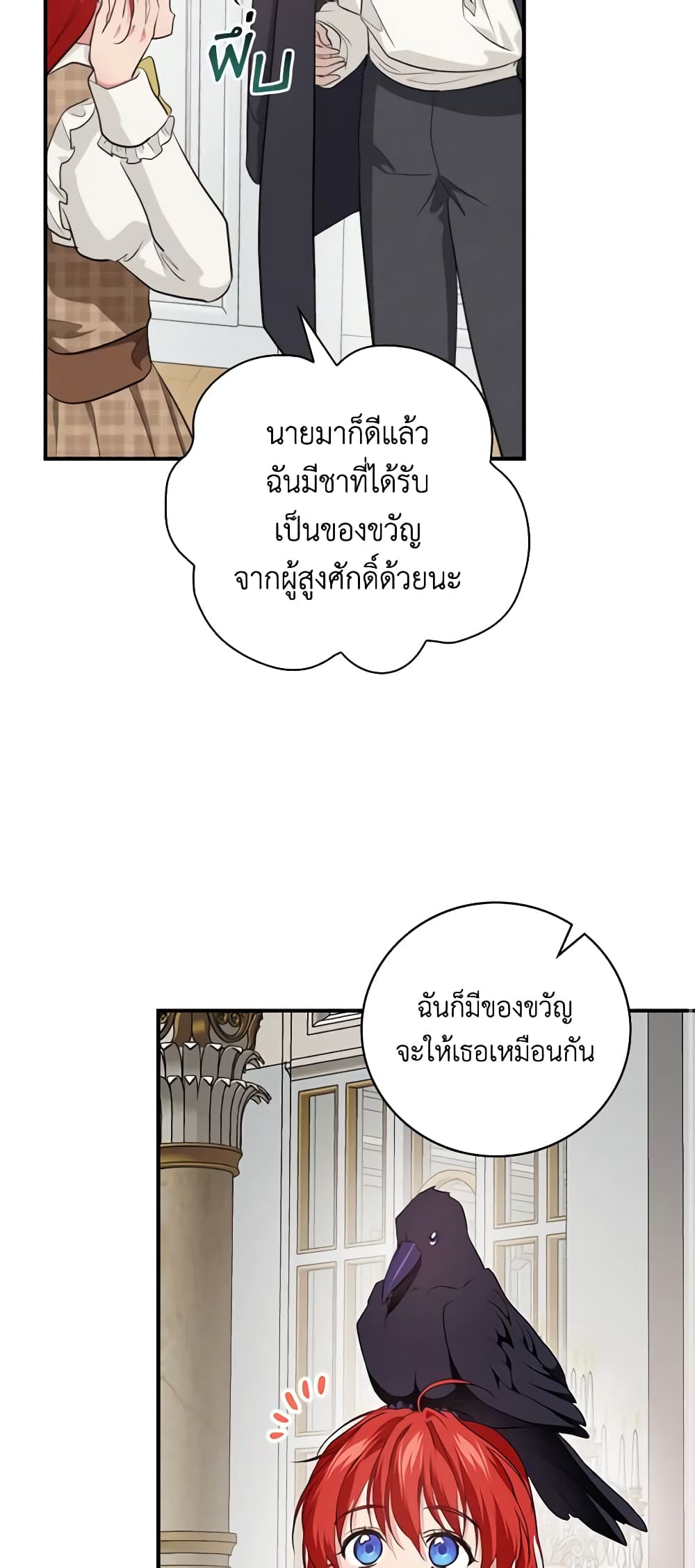 อ่านการ์ตูน Finding My Father’s Son 68 ภาพที่ 51