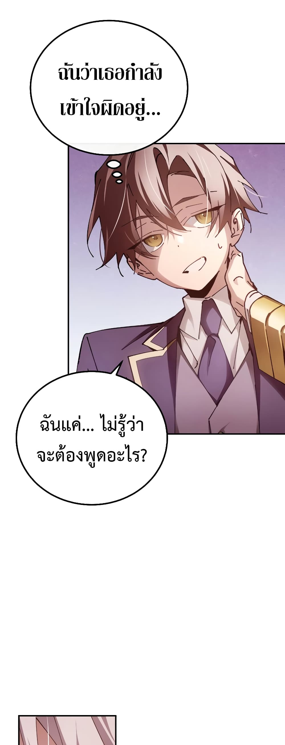 อ่านการ์ตูน Magic Academy’s Genius Blinker 14 ภาพที่ 17