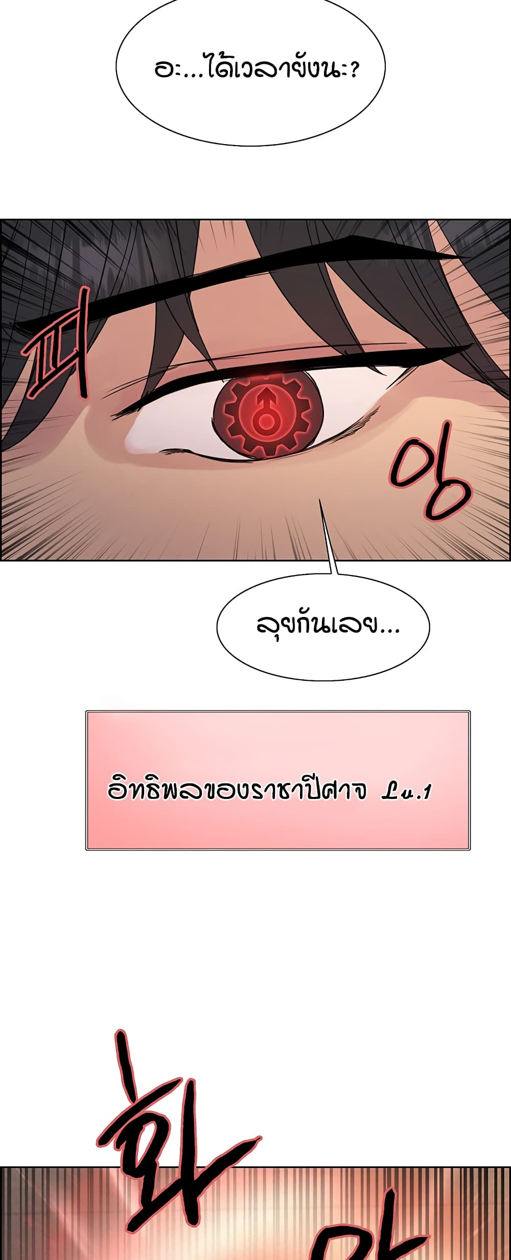 อ่านการ์ตูน Sex-stop Watch 115 ภาพที่ 17